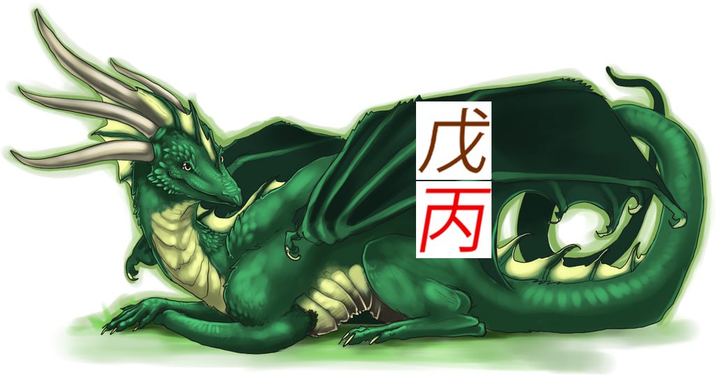 Drakon_povorachivaet_golovu.jpg